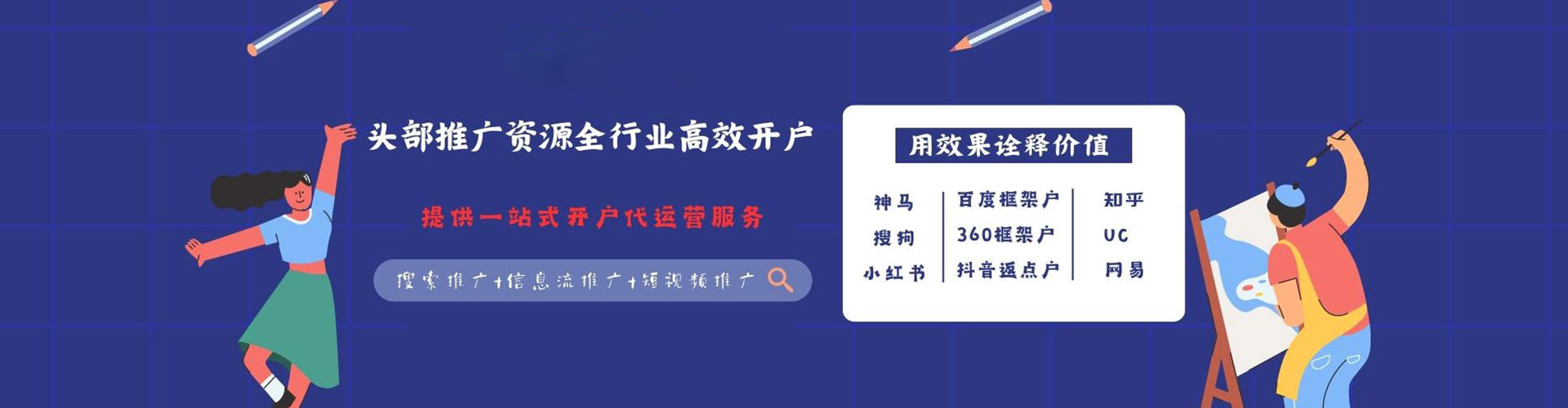 新民谷歌sem